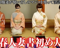 Pacopacomama 010315_321 新年・貴婦人の乱交2015 ～恒例！淫語書