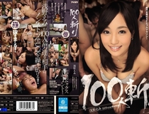 [IPZ-553] 100人斬り 浅野えみ